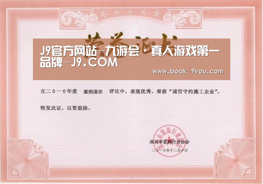 荣誉证书一(图1)